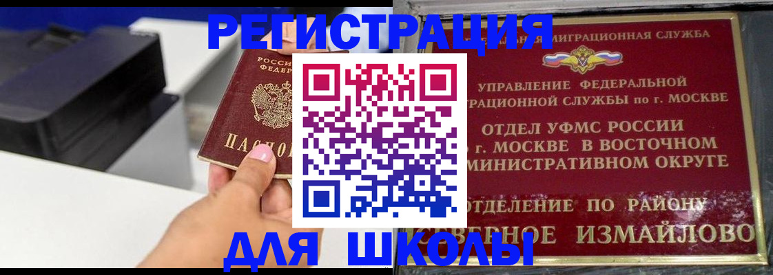 купить прописку в Катайске