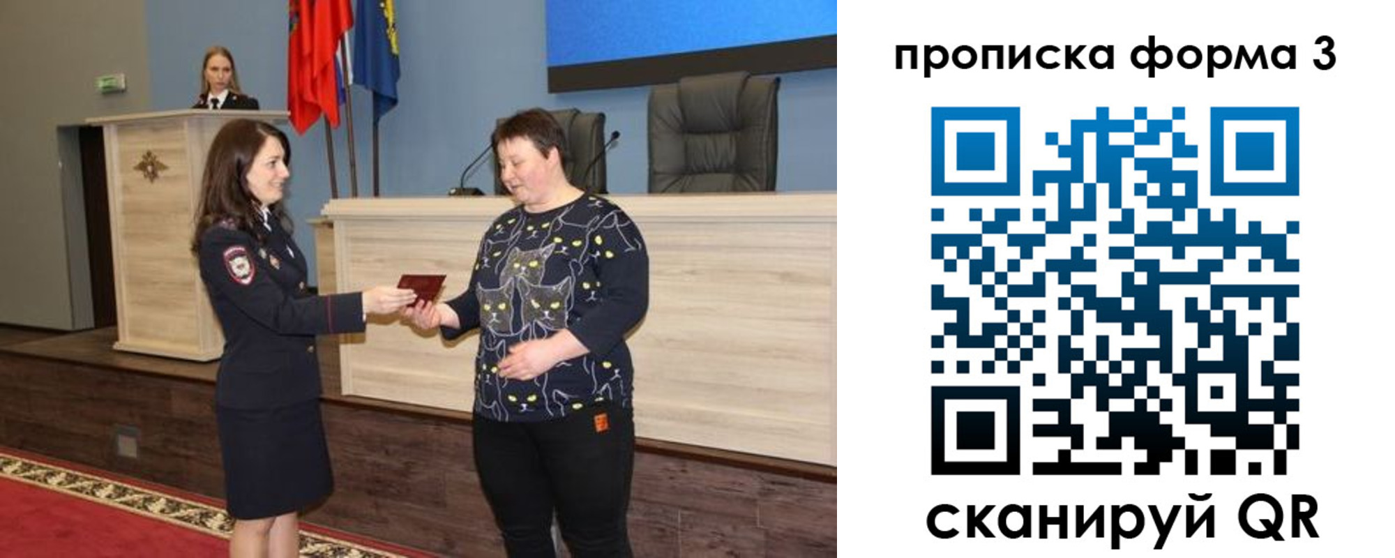 прописка для школы в Катайске