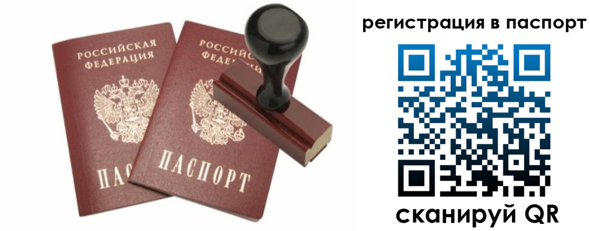 временная регистрация госуслуги в Катайске