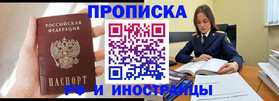 временная регистрация собственник в Катайске