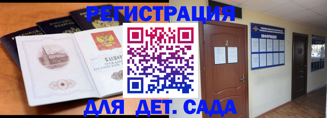 прописка паспорт в Катайске