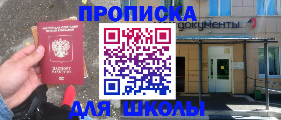 прописка в квартире в Катайске