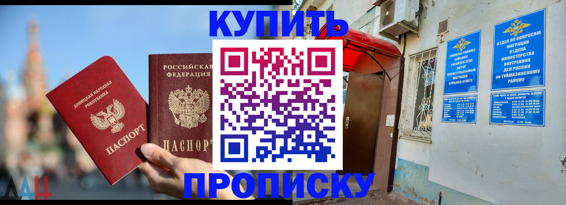 прописка от собственника в Катайске