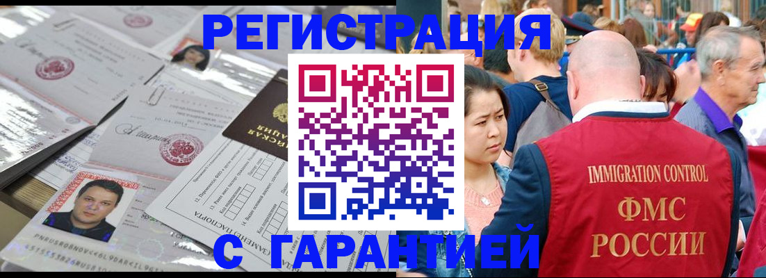 прописка для школы в Катайске