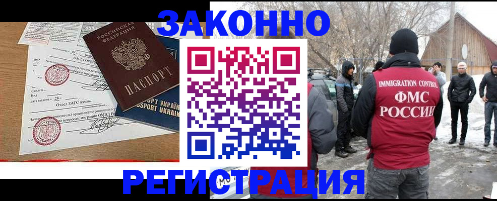 временная регистрация гарантия в Катайске